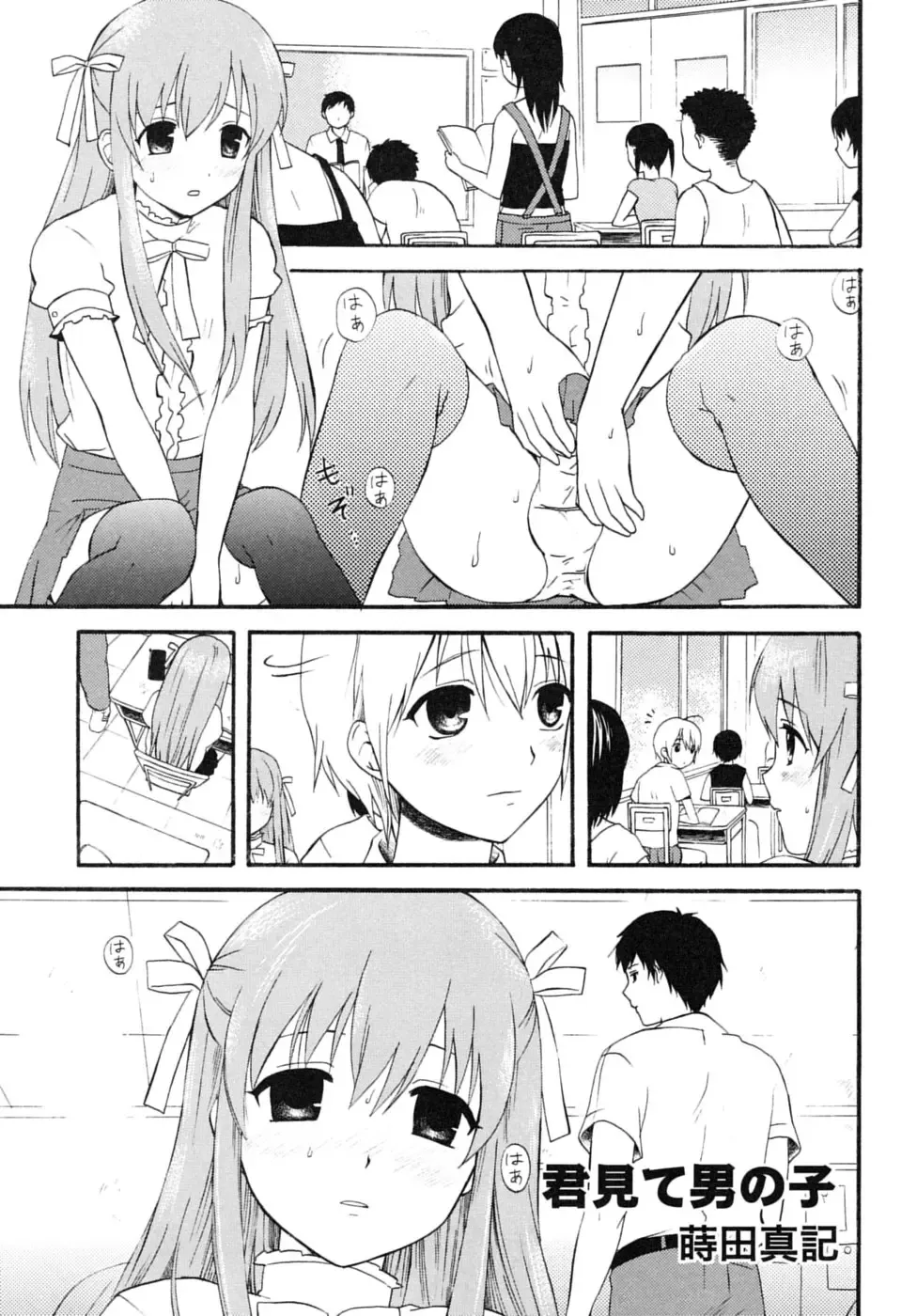 Shounen Shikou SS - Shounen Shikou 16 Fhentai - Page 21