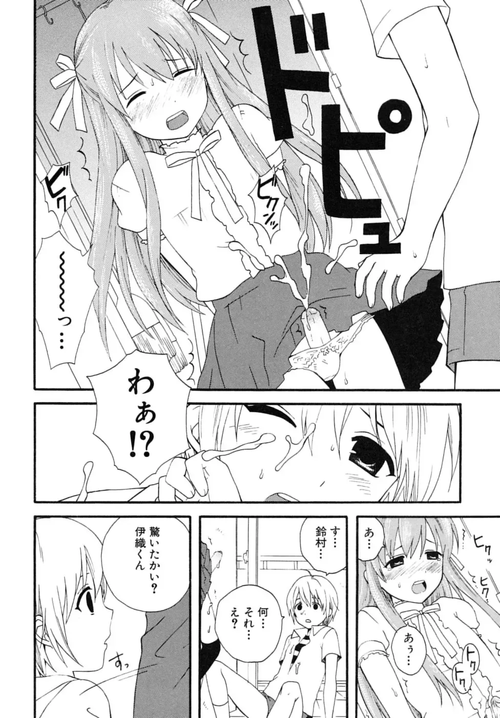 Shounen Shikou SS - Shounen Shikou 16 Fhentai - Page 28