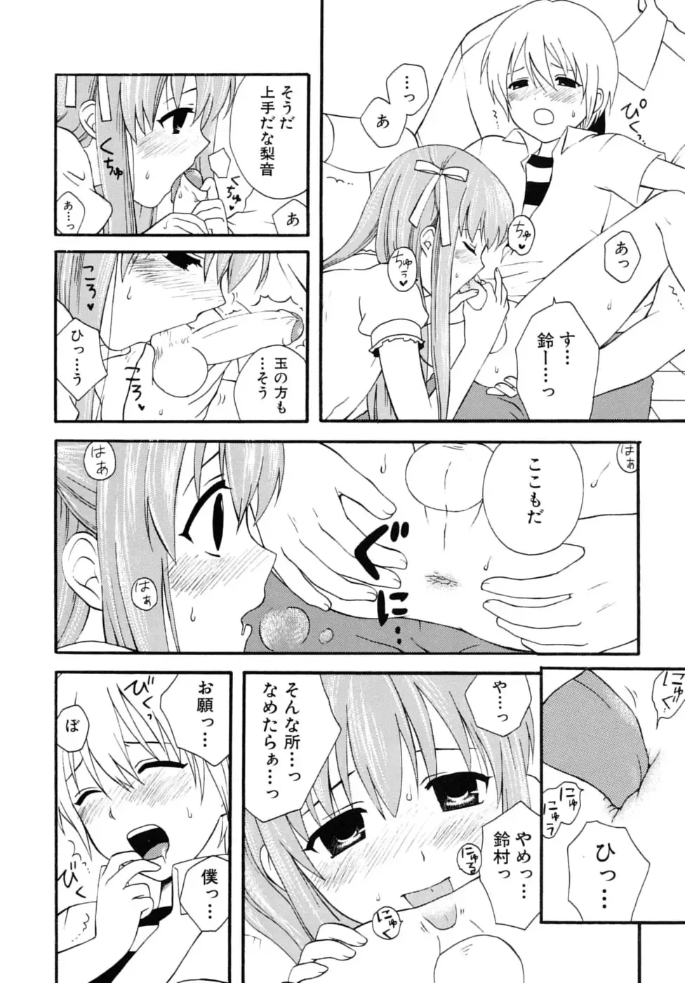 Shounen Shikou SS - Shounen Shikou 16 Fhentai - Page 30