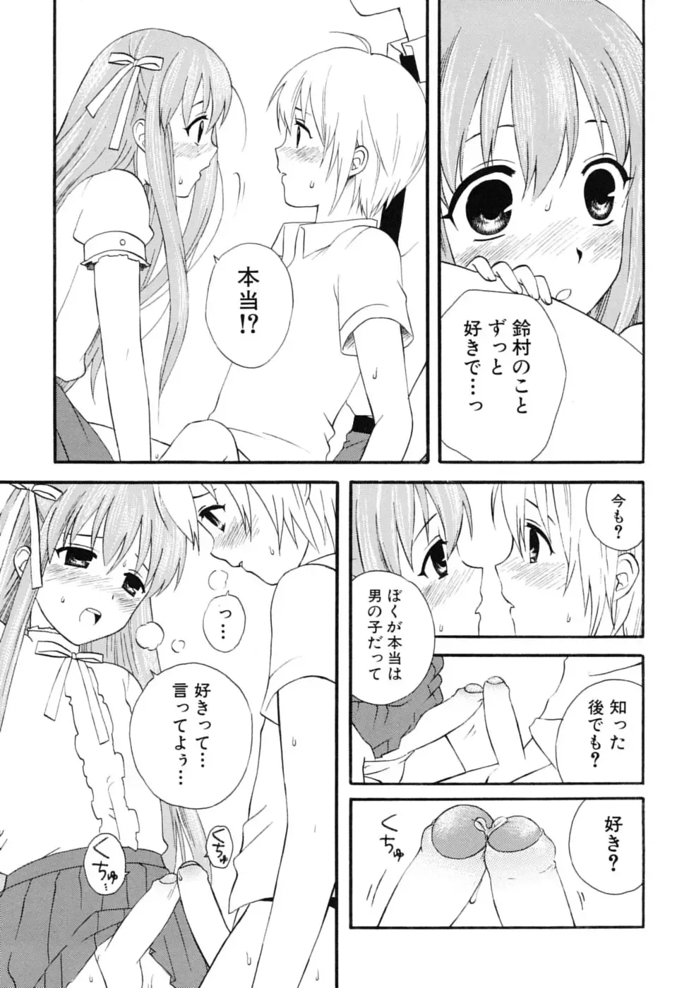 Shounen Shikou SS - Shounen Shikou 16 Fhentai - Page 31