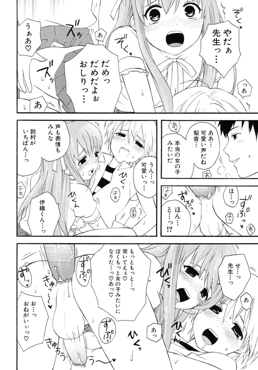 Shounen Shikou SS - Shounen Shikou 16 Fhentai - Page 34