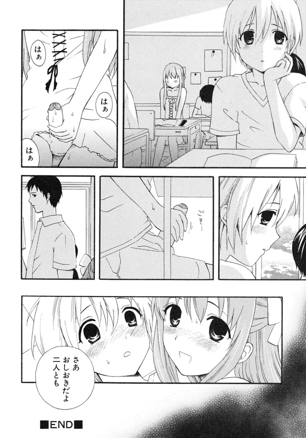 Shounen Shikou SS - Shounen Shikou 16 Fhentai - Page 36