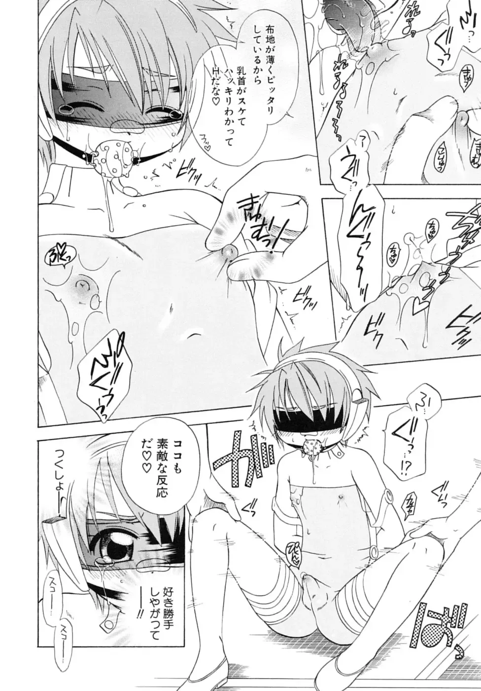 Shounen Shikou SS - Shounen Shikou 16 Fhentai - Page 46