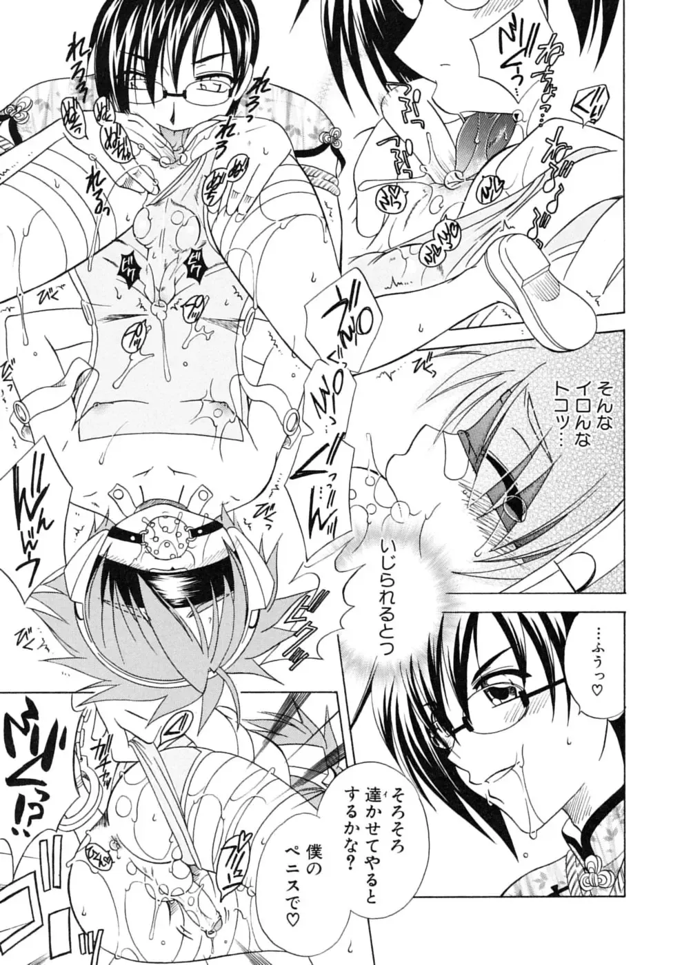 Shounen Shikou SS - Shounen Shikou 16 Fhentai - Page 49