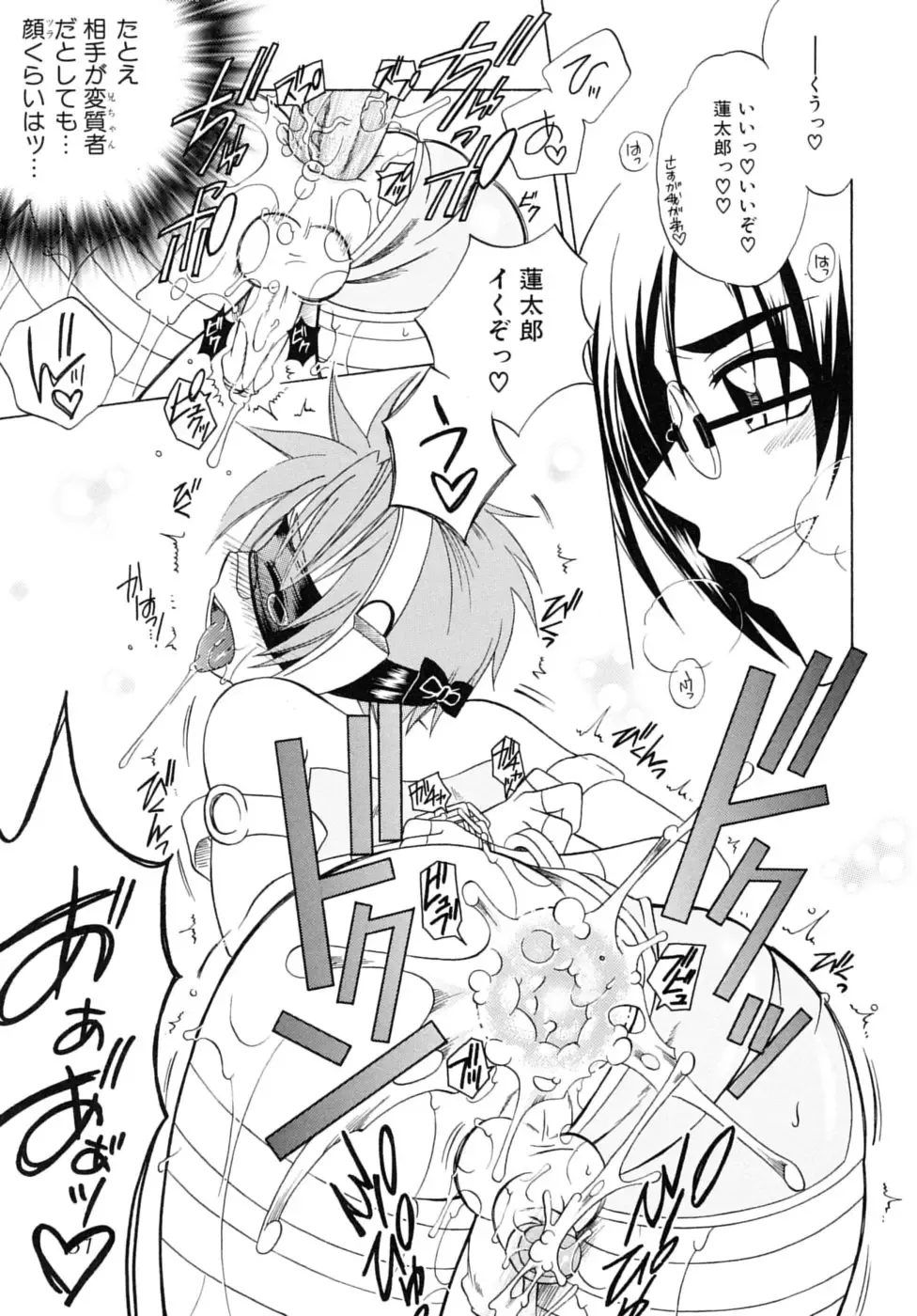 Shounen Shikou SS - Shounen Shikou 16 Fhentai - Page 51