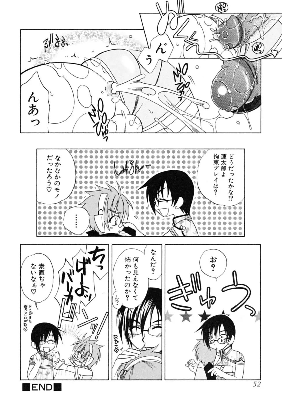 Shounen Shikou SS - Shounen Shikou 16 Fhentai - Page 52