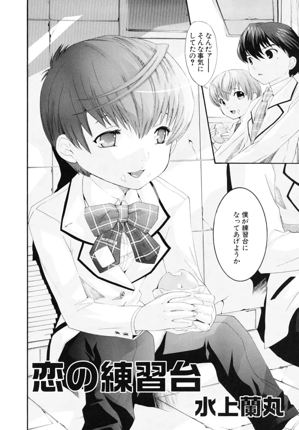 Shounen Shikou SS - Shounen Shikou 16 Fhentai - Page 62