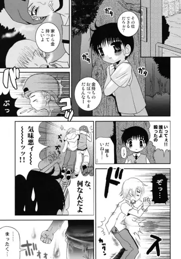 Shounen Shikou SS - Shounen Shikou 16 Fhentai - Page 111