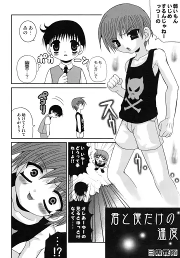 Shounen Shikou SS - Shounen Shikou 16 Fhentai - Page 112
