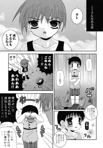 Shounen Shikou SS - Shounen Shikou 16 Fhentai - Page 115
