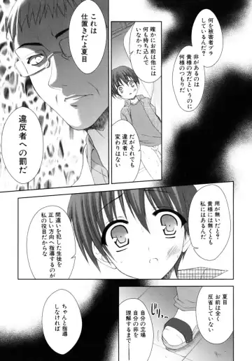 Shounen Shikou SS - Shounen Shikou 16 Fhentai - Page 139