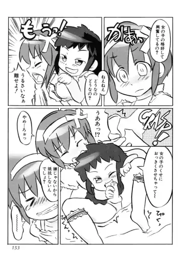 Shounen Shikou SS - Shounen Shikou 16 Fhentai - Page 153