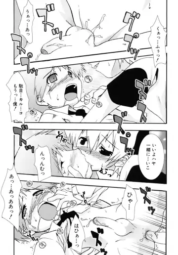Shounen Shikou SS - Shounen Shikou 16 Fhentai - Page 18