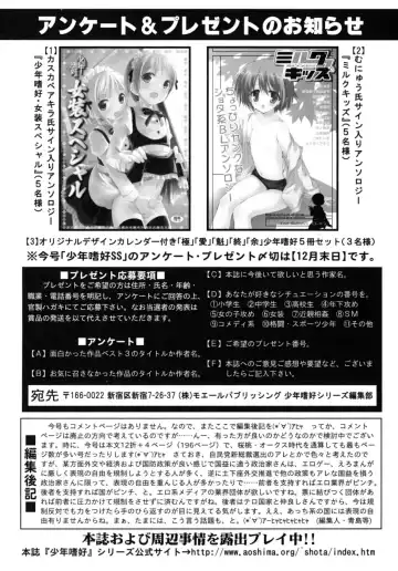Shounen Shikou SS - Shounen Shikou 16 Fhentai - Page 199