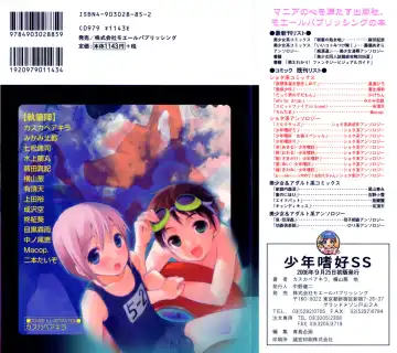 Shounen Shikou SS - Shounen Shikou 16 Fhentai - Page 202