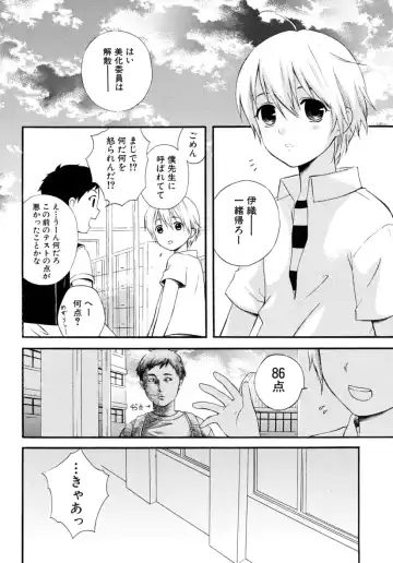 Shounen Shikou SS - Shounen Shikou 16 Fhentai - Page 22