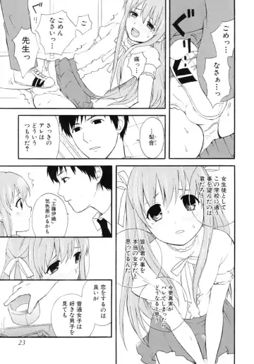 Shounen Shikou SS - Shounen Shikou 16 Fhentai - Page 23