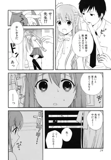 Shounen Shikou SS - Shounen Shikou 16 Fhentai - Page 24