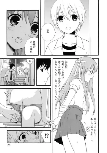 Shounen Shikou SS - Shounen Shikou 16 Fhentai - Page 25