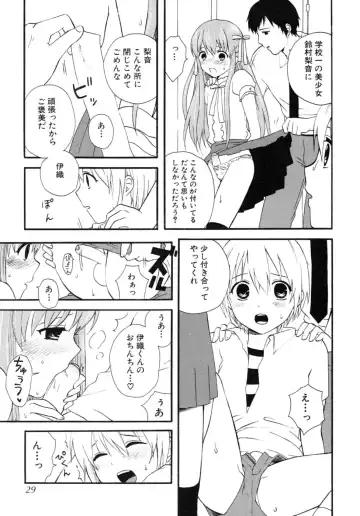 Shounen Shikou SS - Shounen Shikou 16 Fhentai - Page 29