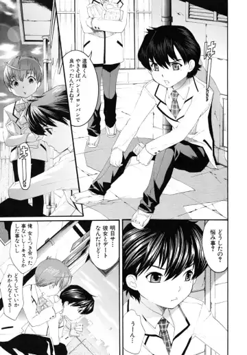 Shounen Shikou SS - Shounen Shikou 16 Fhentai - Page 61