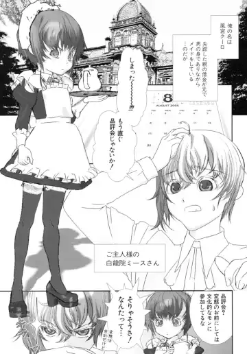 Shounen Shikou SS - Shounen Shikou 16 Fhentai - Page 95