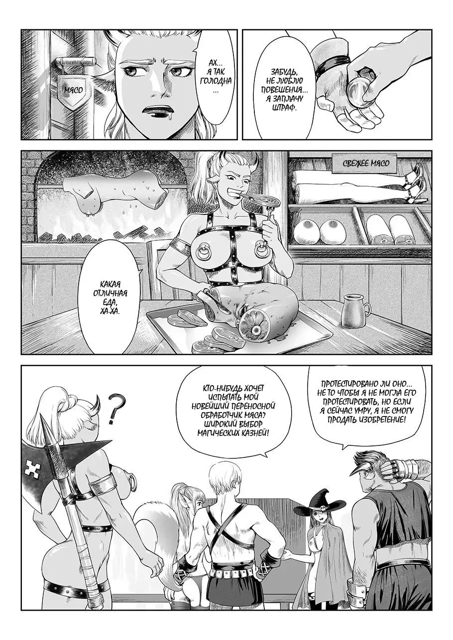 一次成功而失败的实验 | Успешный и неудачный эксперимент Fhentai.net - Page 2