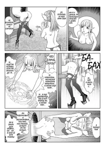 一次成功而失败的实验 | Успешный и неудачный эксперимент Fhentai.net - Page 10