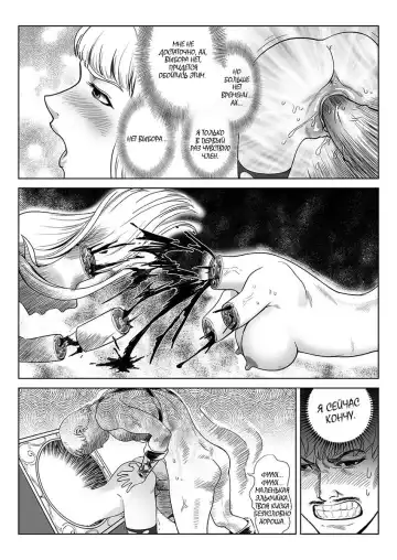 一次成功而失败的实验 | Успешный и неудачный эксперимент Fhentai.net - Page 12