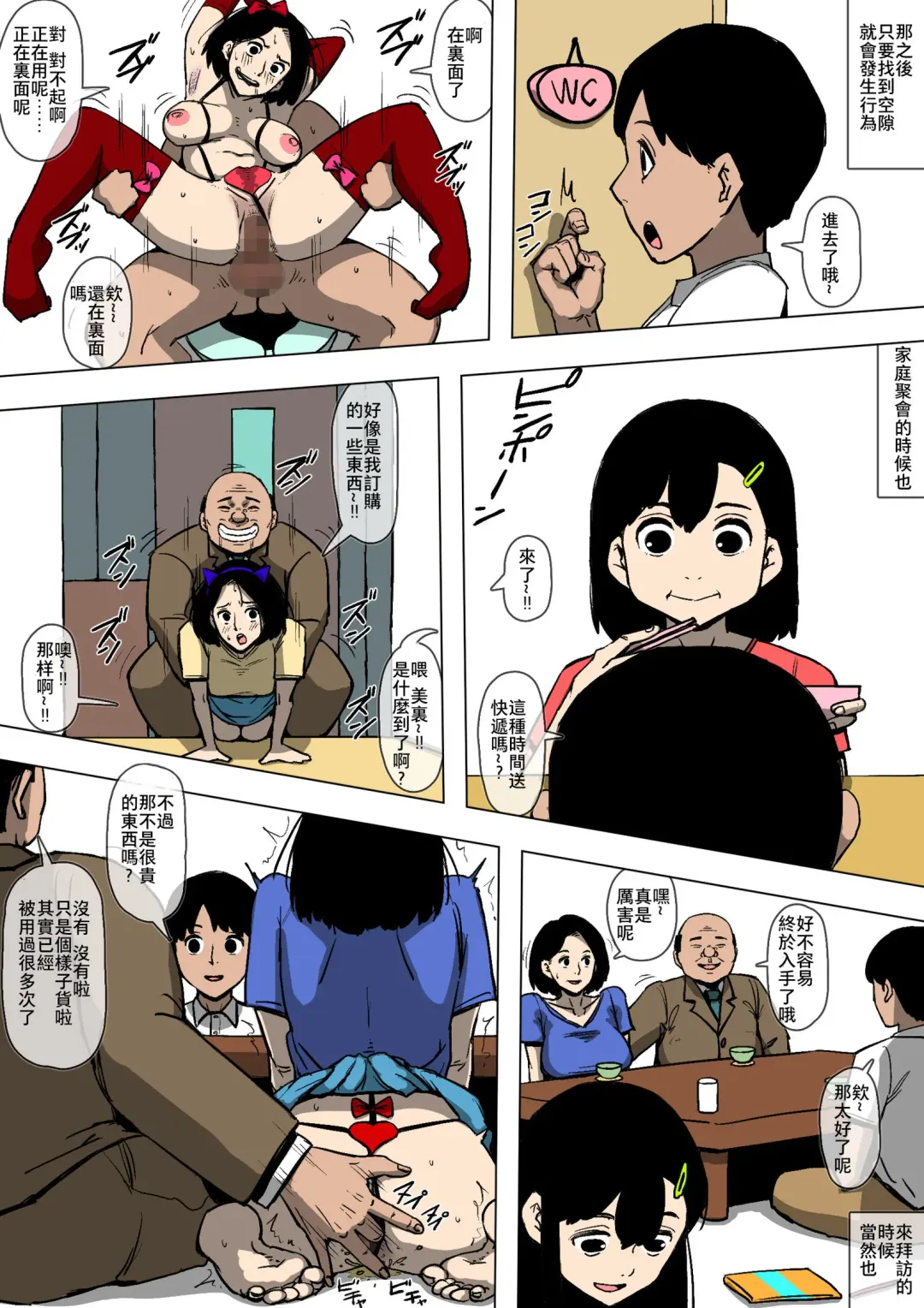 [Amahara] Tsuma to Gikei ga Katte ni SEX Shiteita Fhentai - Page 25