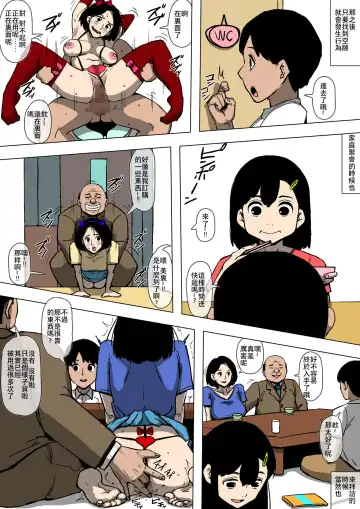 [Amahara] Tsuma to Gikei ga Katte ni SEX Shiteita Fhentai - Page 25