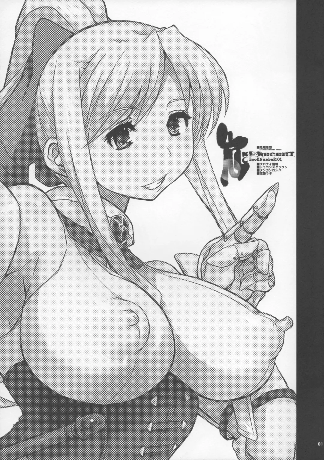[Kiken Shisou] Kl-RecenT:01 Fhentai - Page 1
