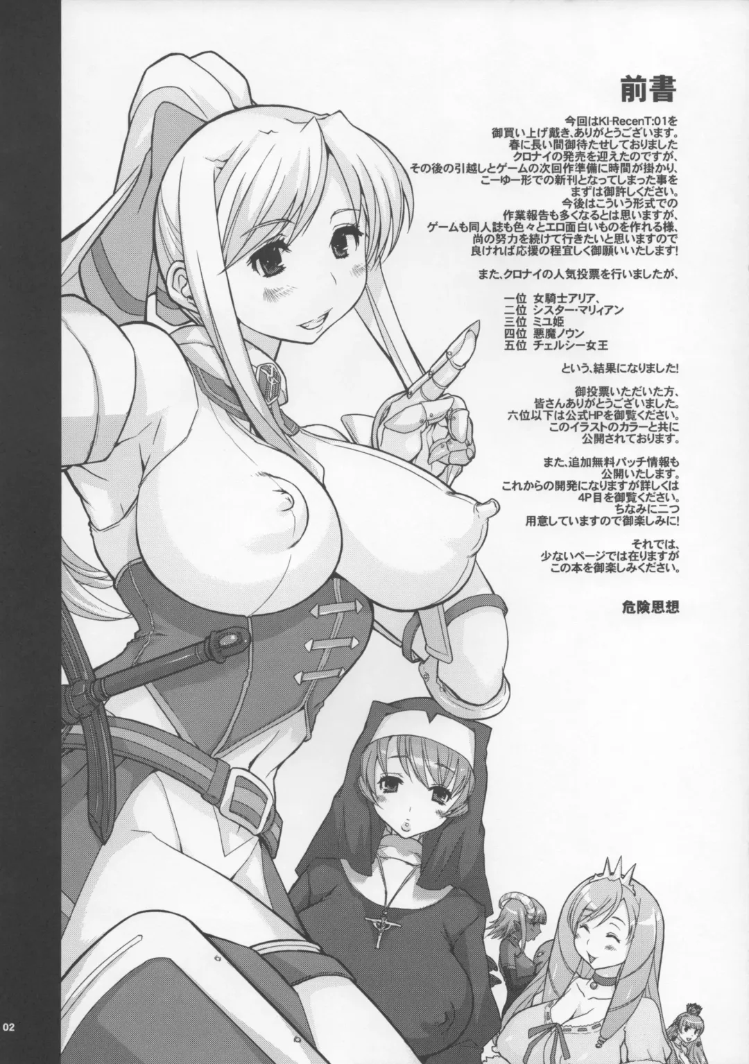 [Kiken Shisou] Kl-RecenT:01 Fhentai - Page 2