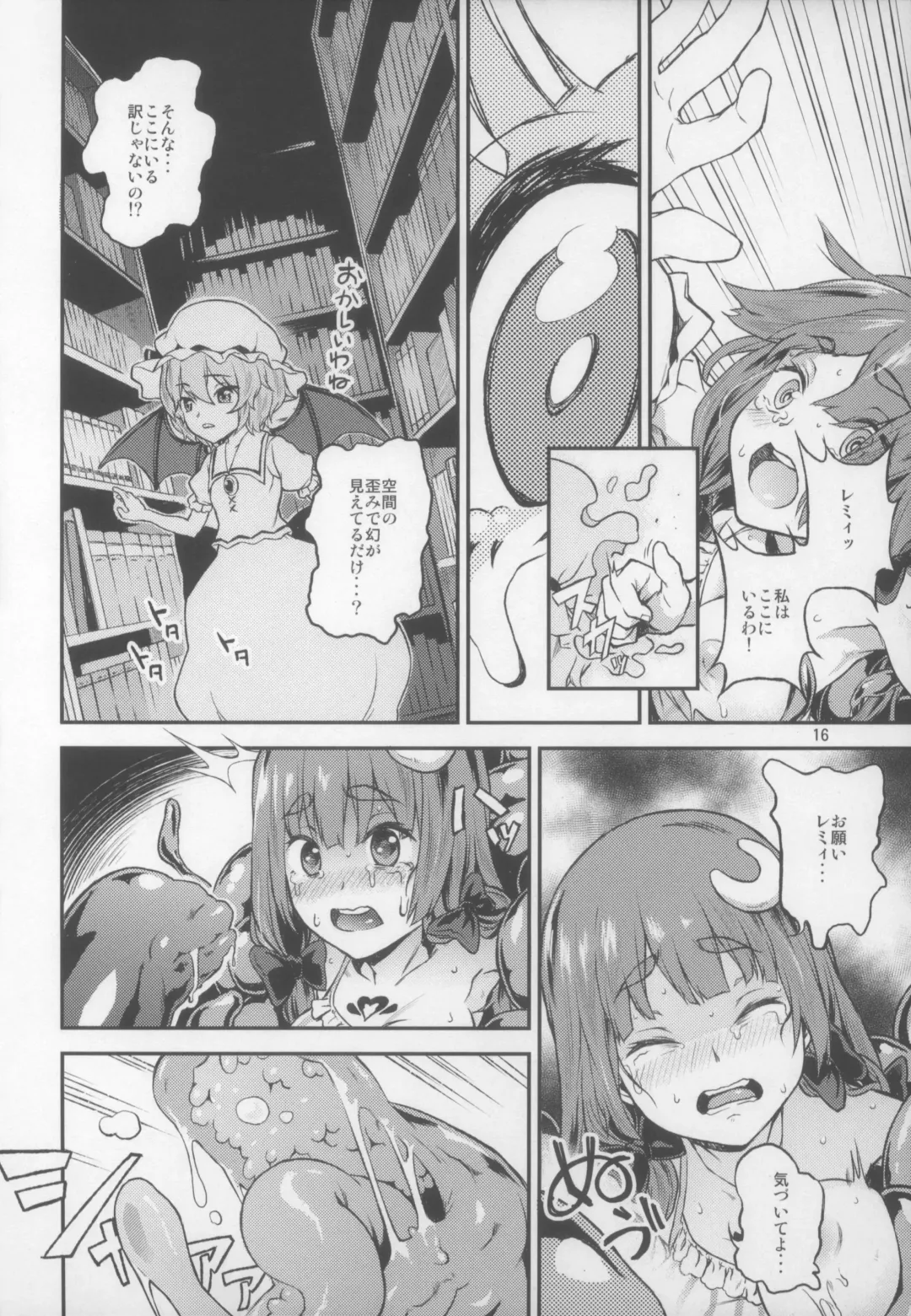 [Chuusuu Kairo] Touhou Terebi-san 5 Fhentai - Page 17