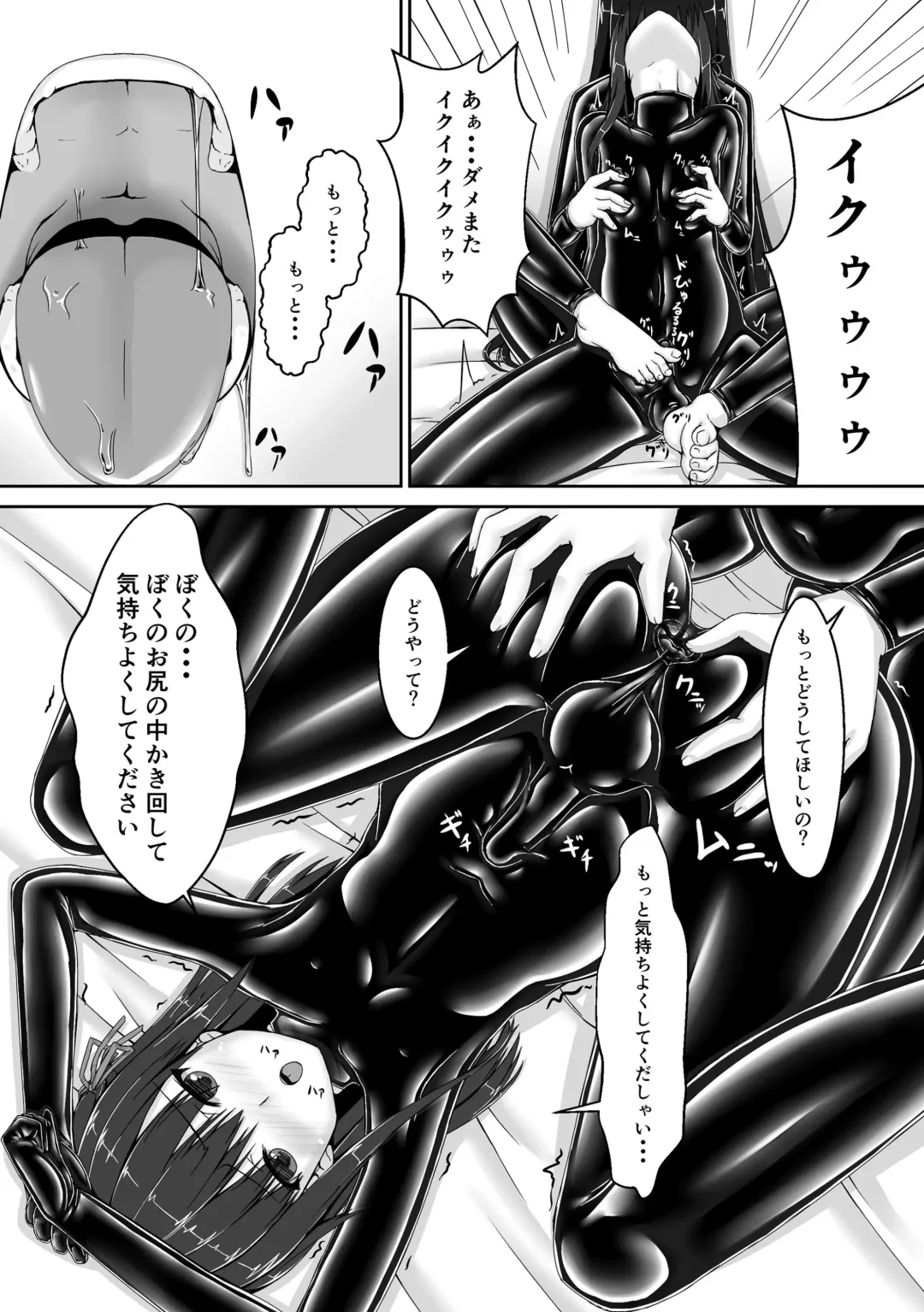 [Sho-yan] Beginning black3 Fhentai - Page 14