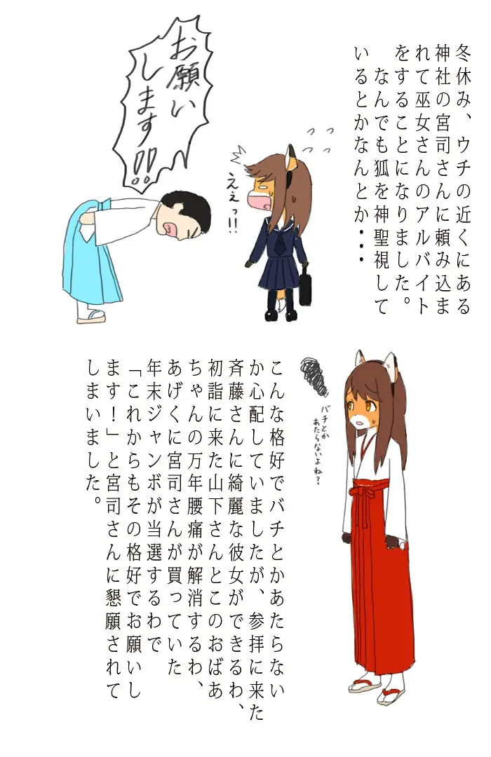 I Tried Becoming a Fox Fhentai - Page 22