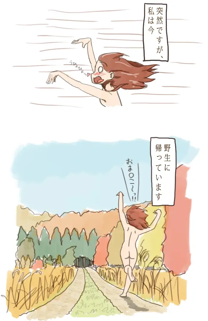 I Tried Becoming a Fox Fhentai - Page 4