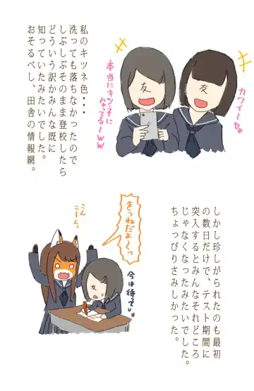 I Tried Becoming a Fox Fhentai - Page 21