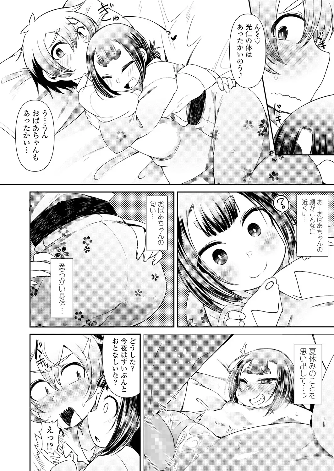 Towako Oboro Emaki Ichi Fhentai - Page 28