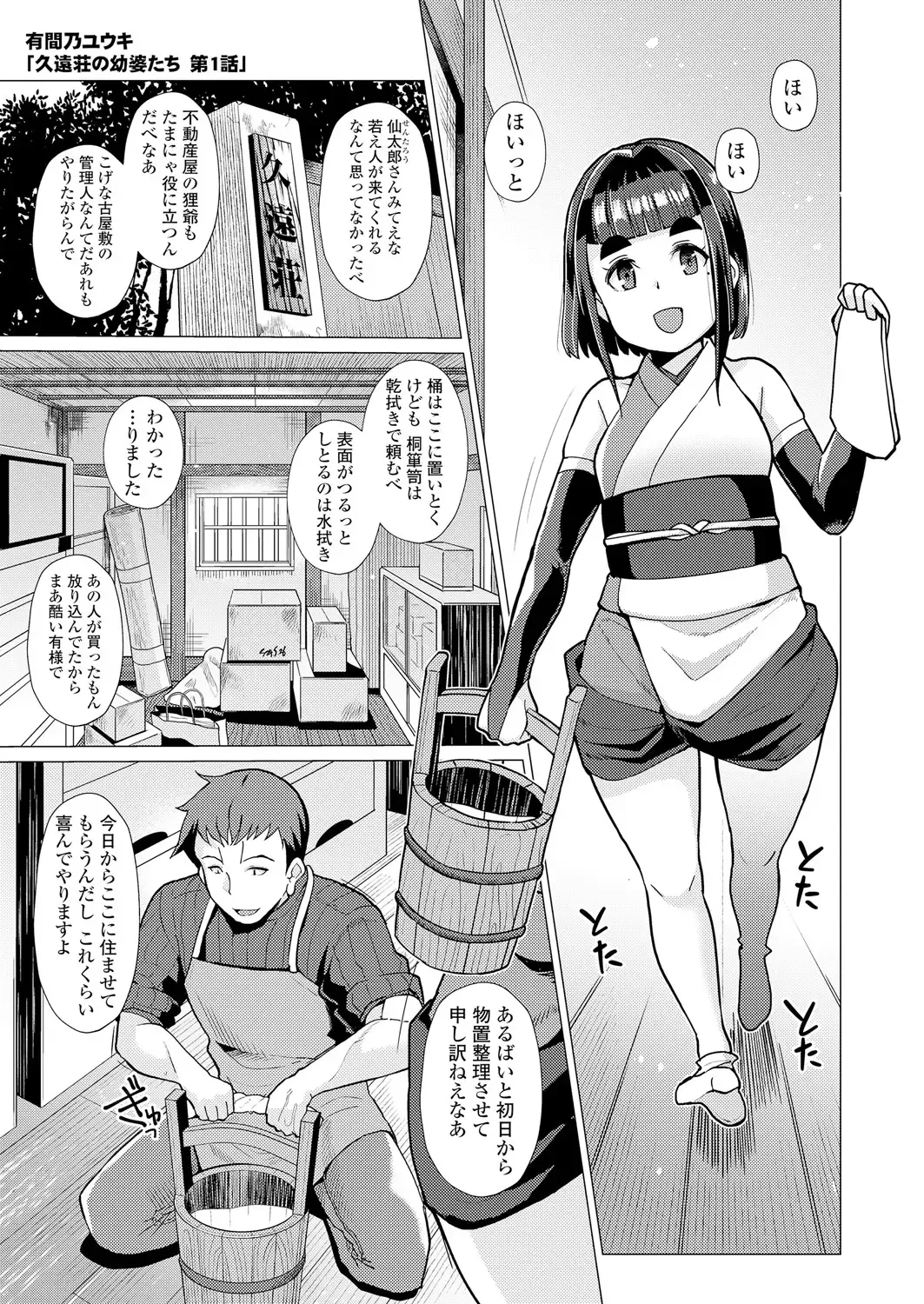 Towako Oboro Emaki Ichi Fhentai - Page 43