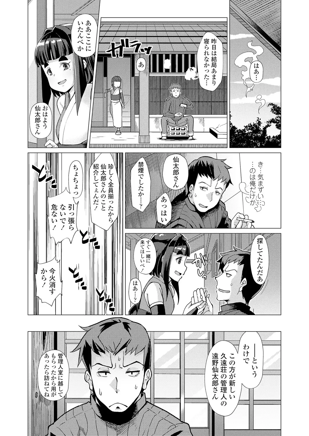 Towako Oboro Emaki Ichi Fhentai - Page 64