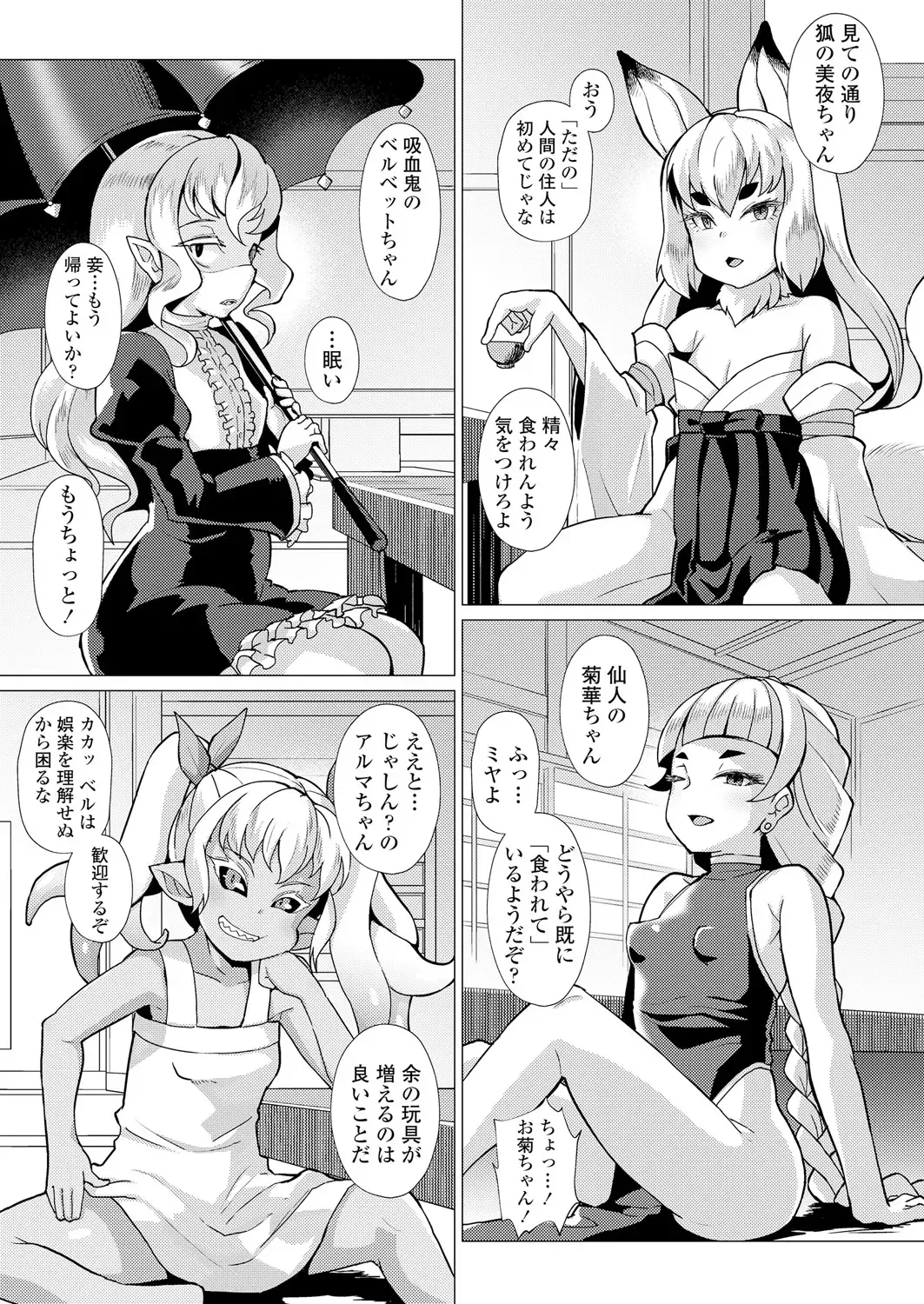 Towako Oboro Emaki Ichi Fhentai - Page 65