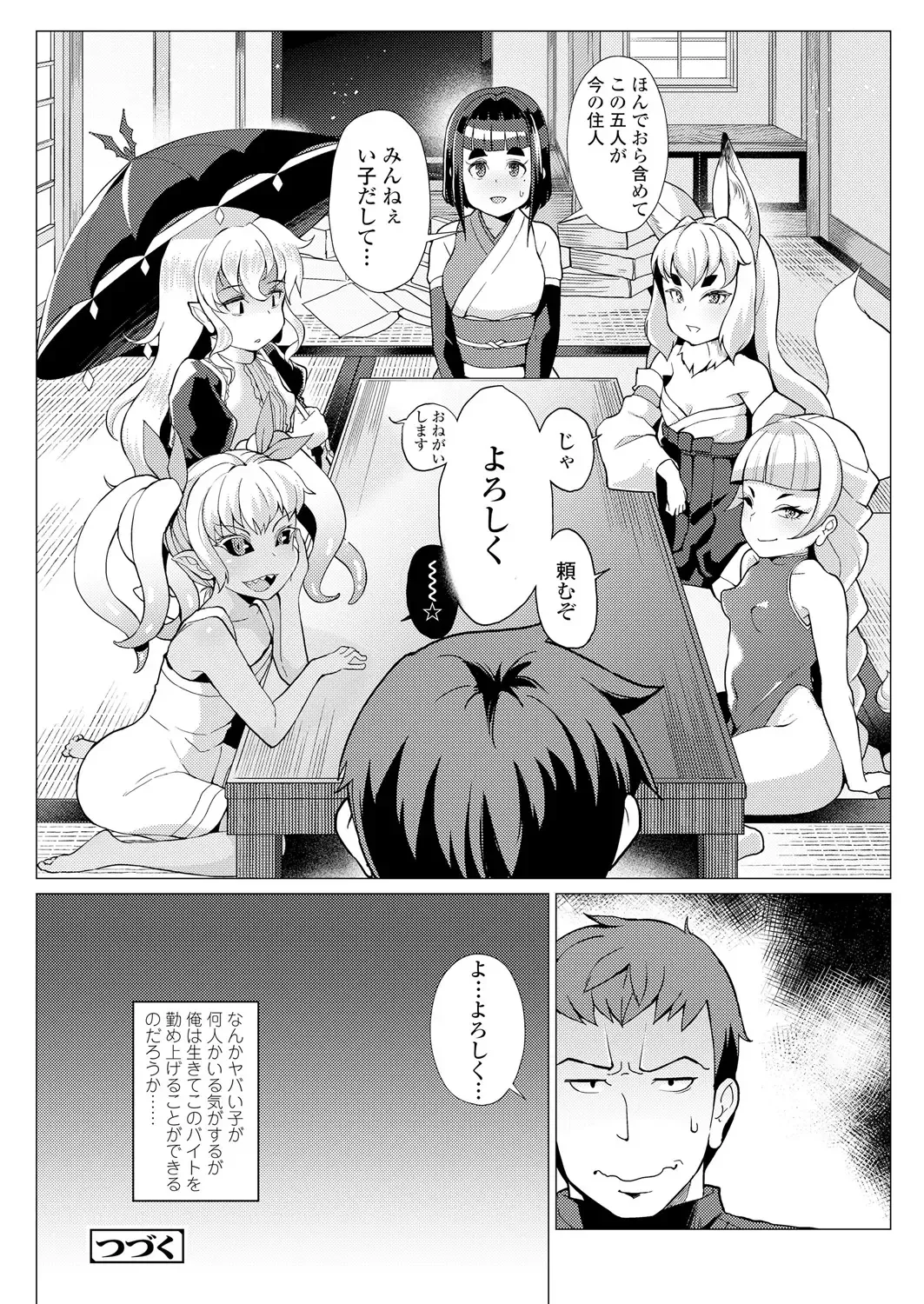 Towako Oboro Emaki Ichi Fhentai - Page 66