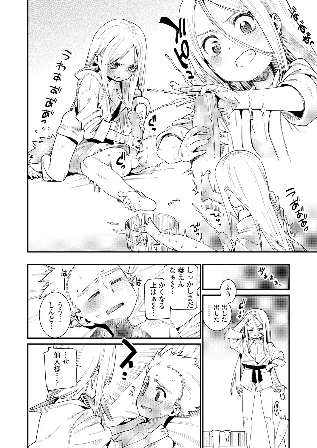 Towako Oboro Emaki Ichi Fhentai - Page 8