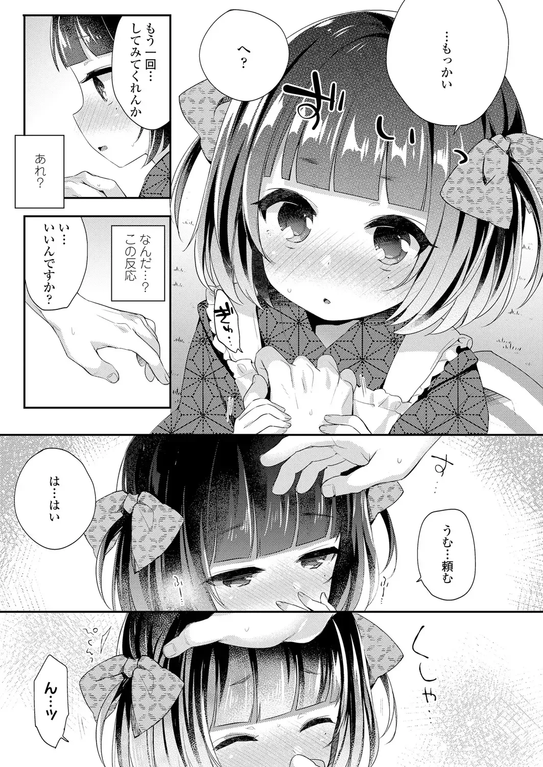 Towako Oboro Emaki Ichi Fhentai - Page 85