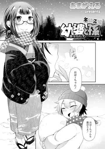 Towako Oboro Emaki Ichi Fhentai - Page 23