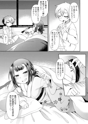 Towako Oboro Emaki Ichi Fhentai - Page 27