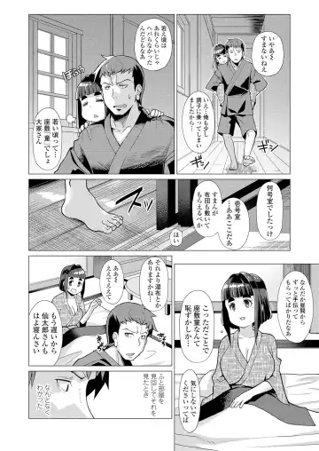 Towako Oboro Emaki Ichi Fhentai - Page 62