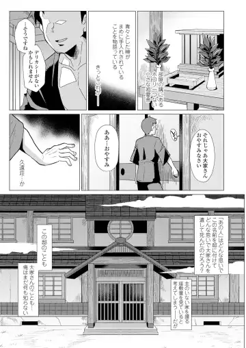 Towako Oboro Emaki Ichi Fhentai - Page 63