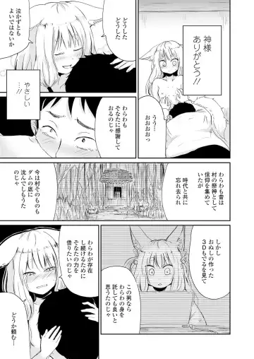 Towako Oboro Emaki Ichi Fhentai - Page 75